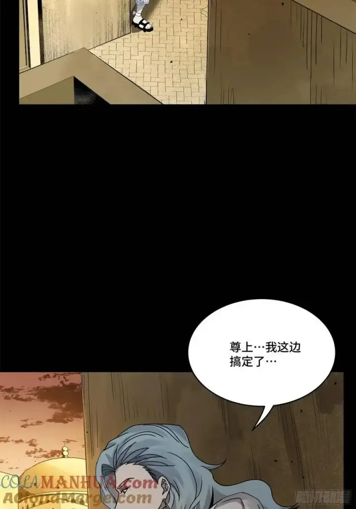 《星甲魂将传》162 星辰色敖丙图78