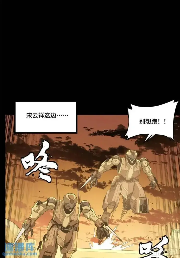 《星甲魂将传》162 星辰色敖丙图80