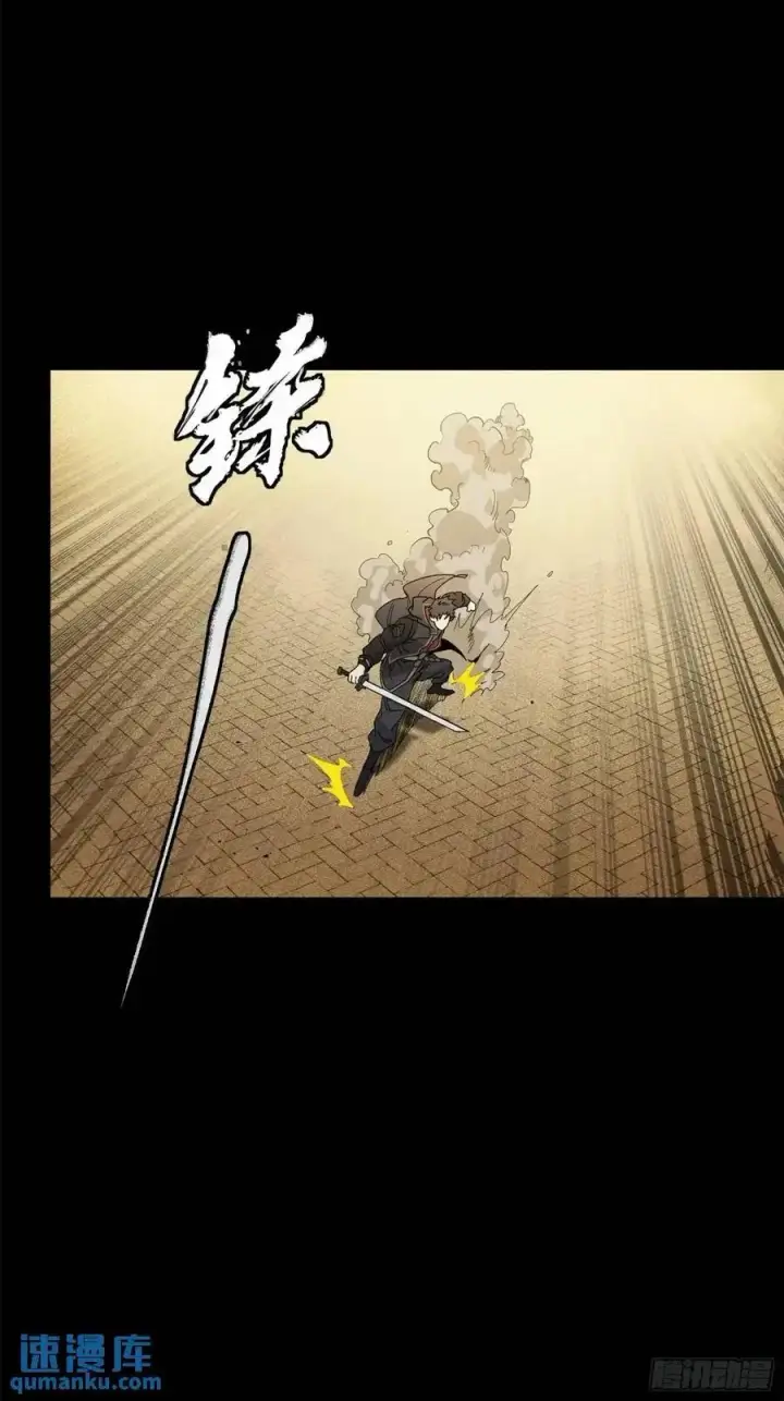 《星甲魂将传》162 星辰色敖丙图85
