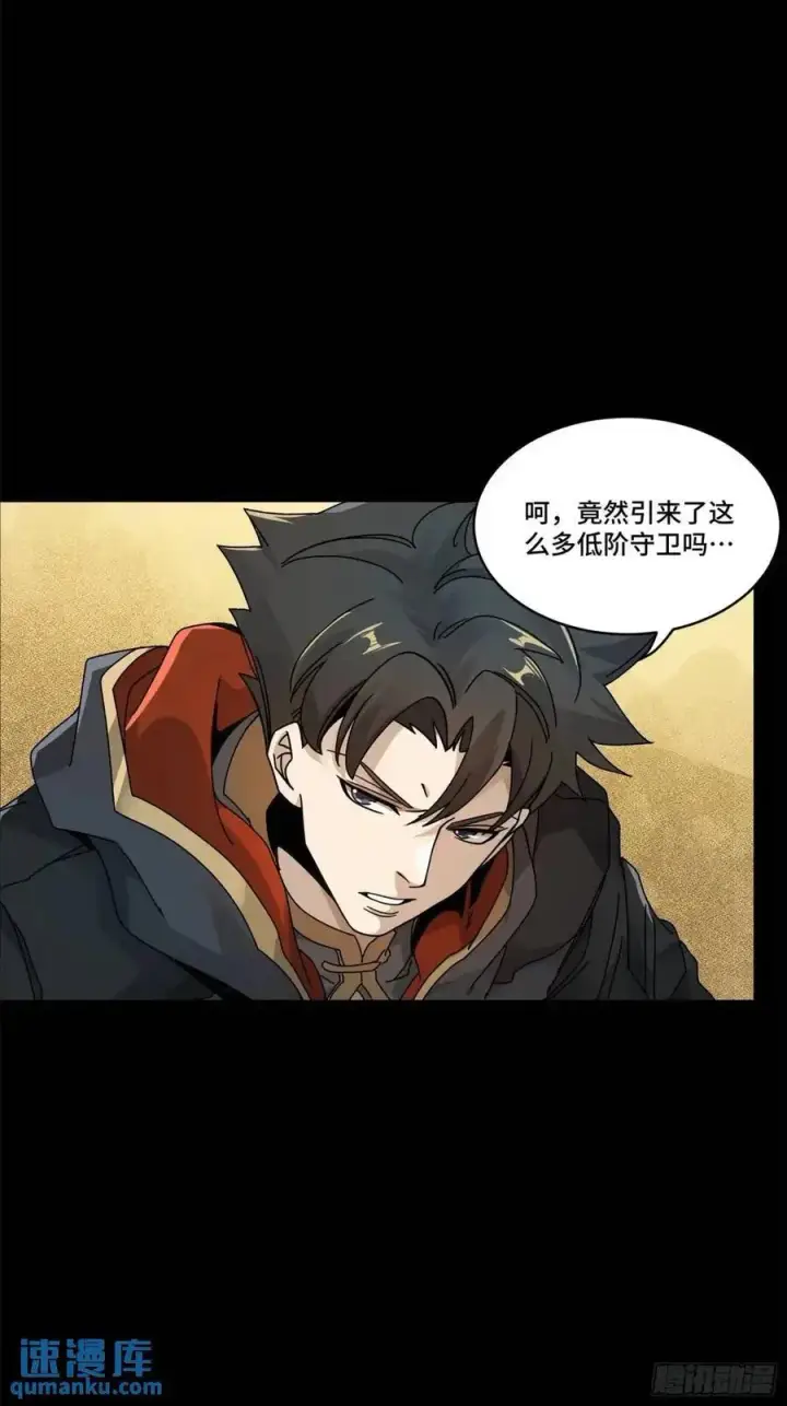 《星甲魂将传》162 星辰色敖丙图87