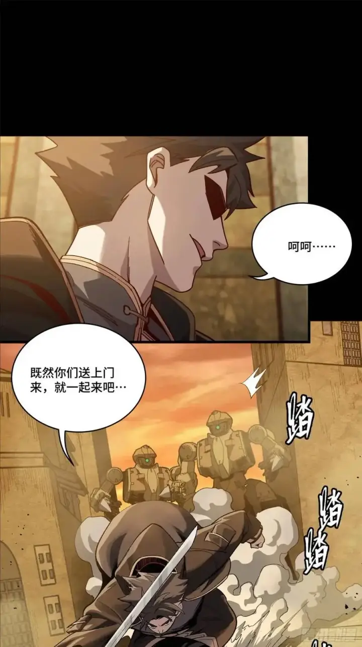 《星甲魂将传》162 星辰色敖丙图89