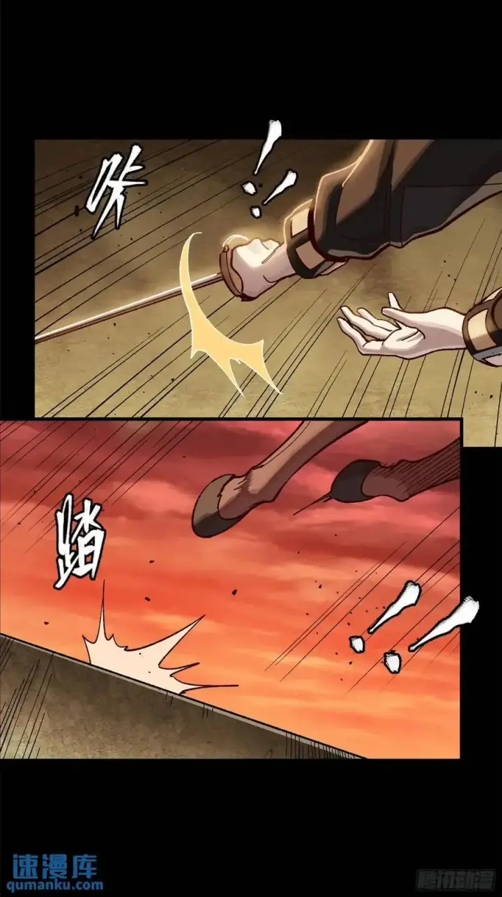 《星甲魂将传》162 星辰色敖丙图92
