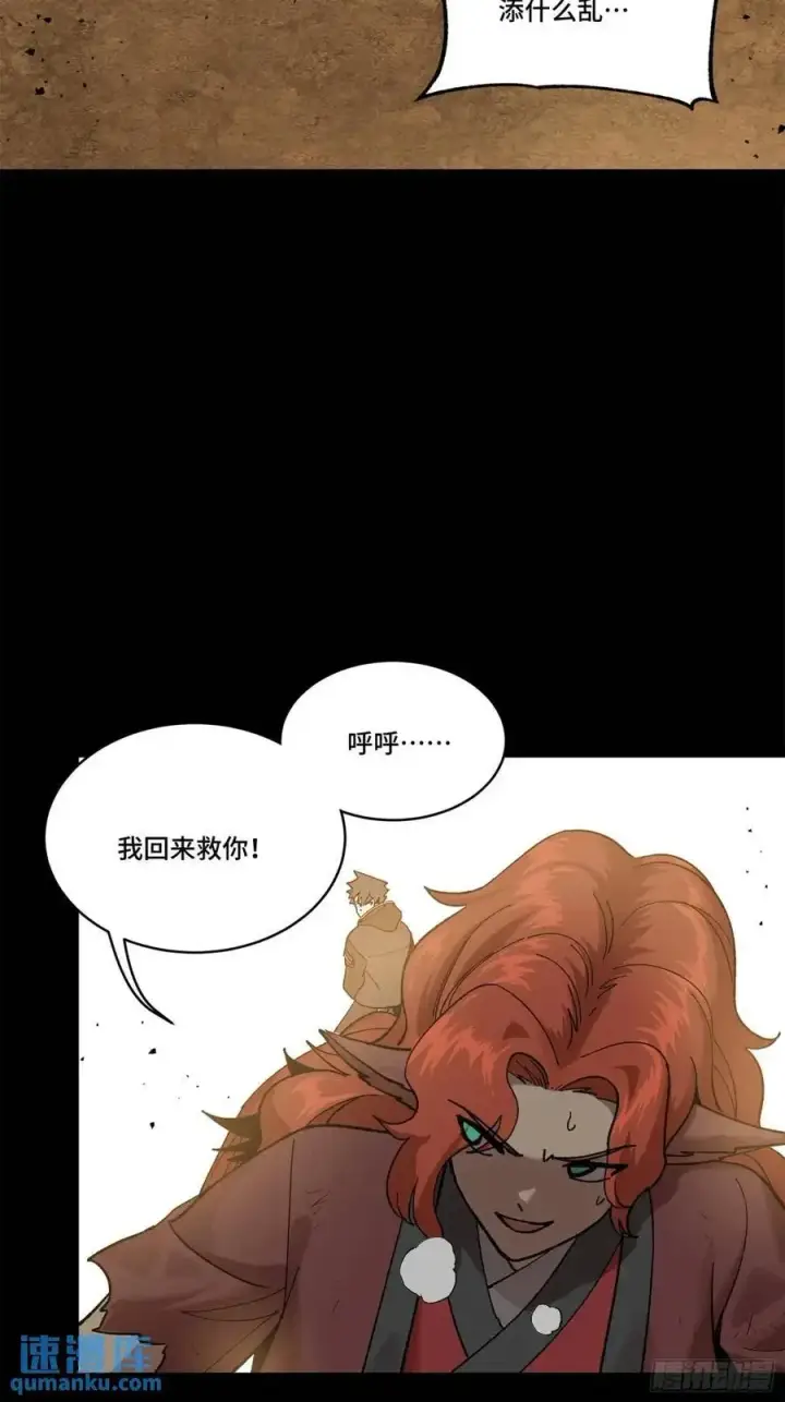《星甲魂将传》162 星辰色敖丙图96