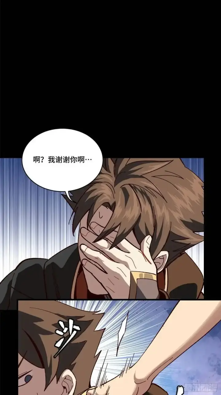 《星甲魂将传》162 星辰色敖丙图97