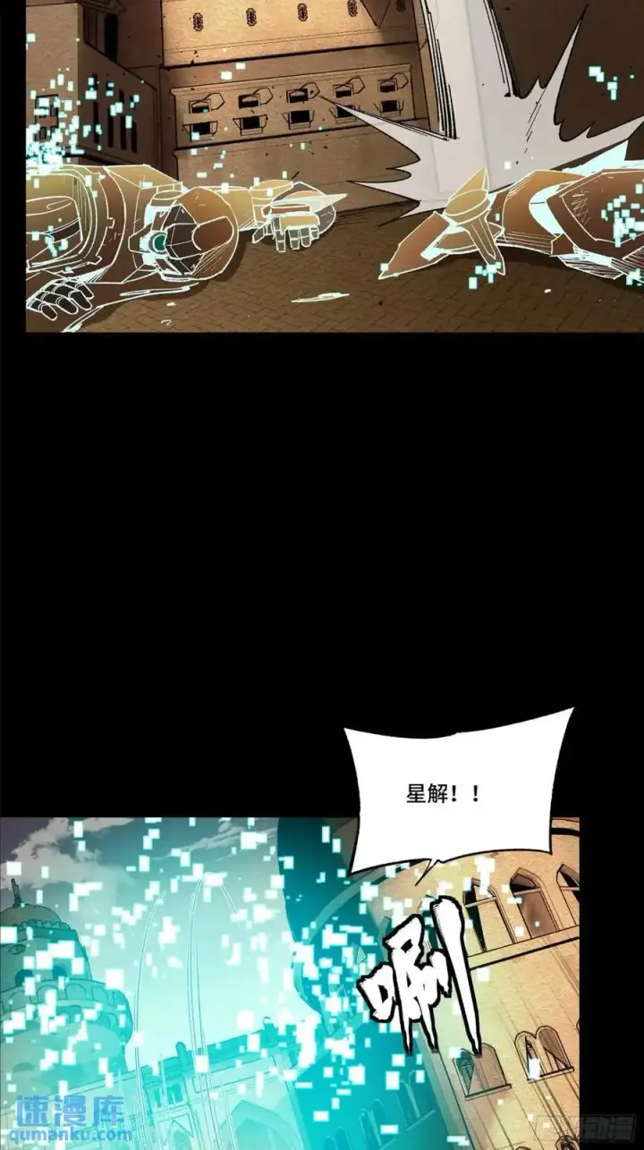 《星甲魂将传》164 老宋的新坐骑图12