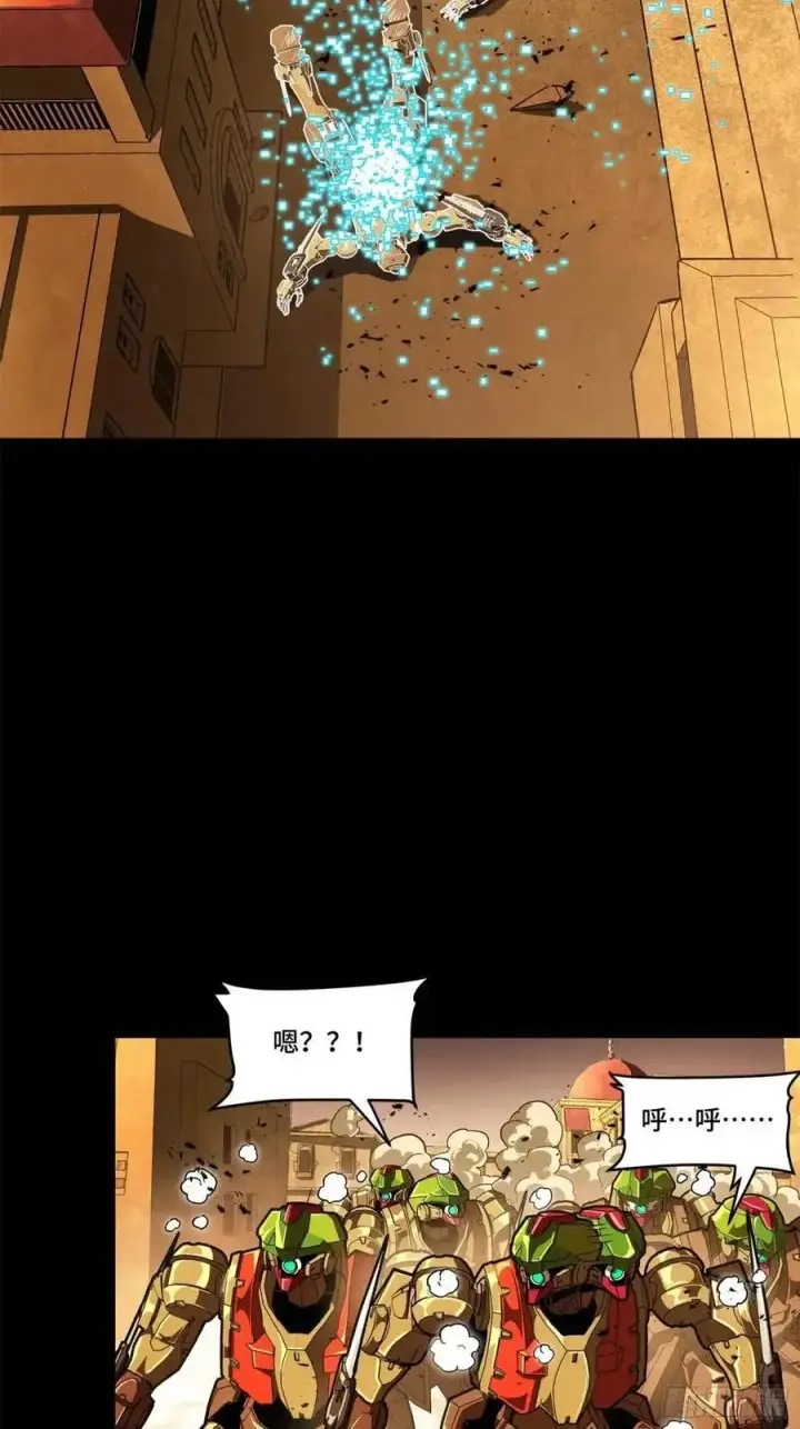《星甲魂将传》164 老宋的新坐骑图14