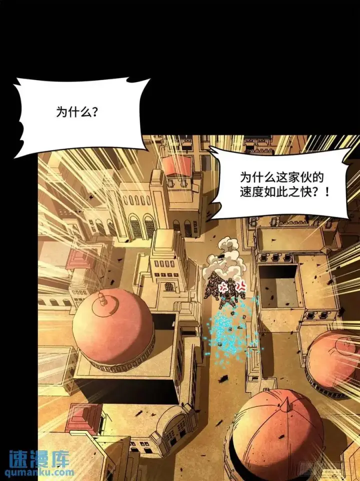 《星甲魂将传》164 老宋的新坐骑图16