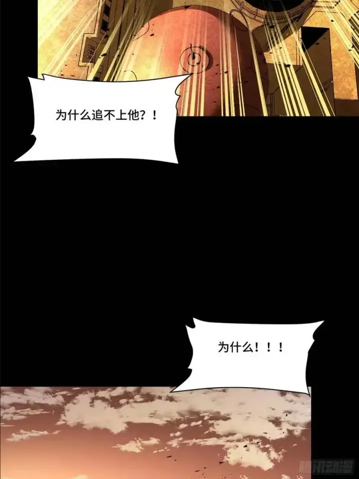 《星甲魂将传》164 老宋的新坐骑图17