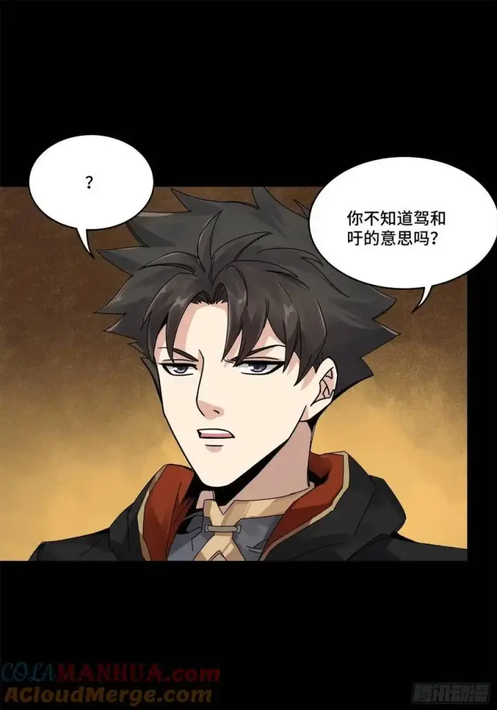 《星甲魂将传》164 老宋的新坐骑图22