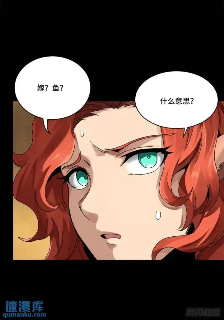 《星甲魂将传》164 老宋的新坐骑图23