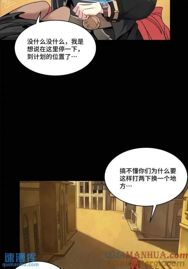 《星甲魂将传》164 老宋的新坐骑图25