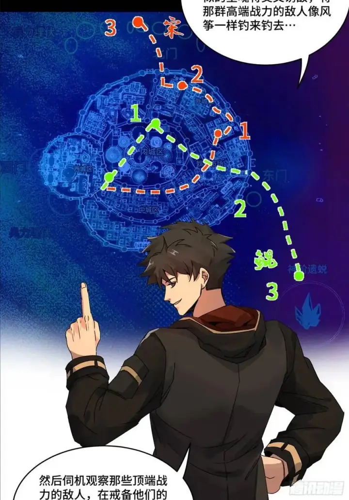 《星甲魂将传》164 老宋的新坐骑图26