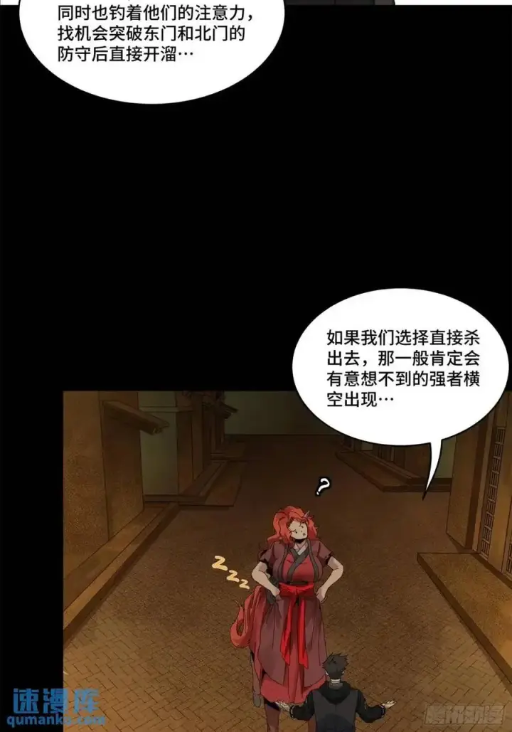 《星甲魂将传》164 老宋的新坐骑图27