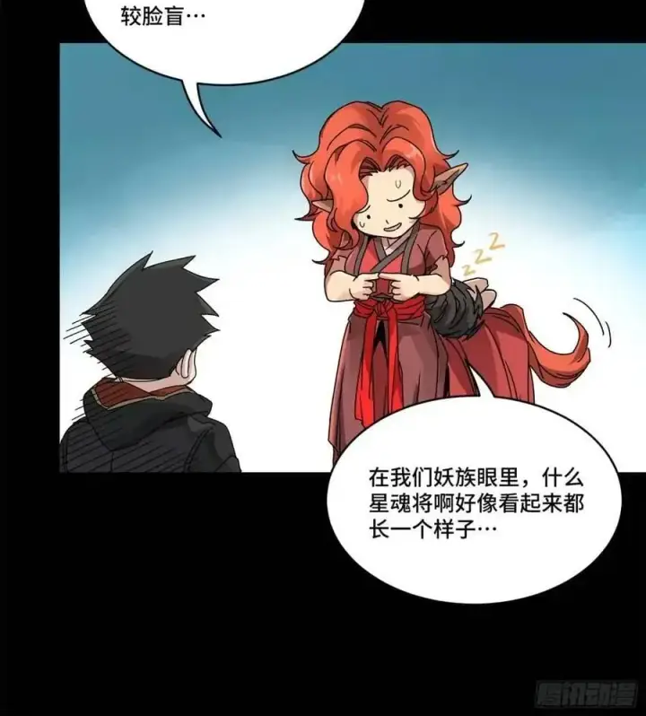 《星甲魂将传》164 老宋的新坐骑图29