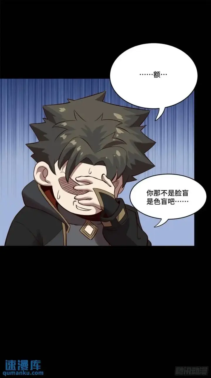 《星甲魂将传》164 老宋的新坐骑图30