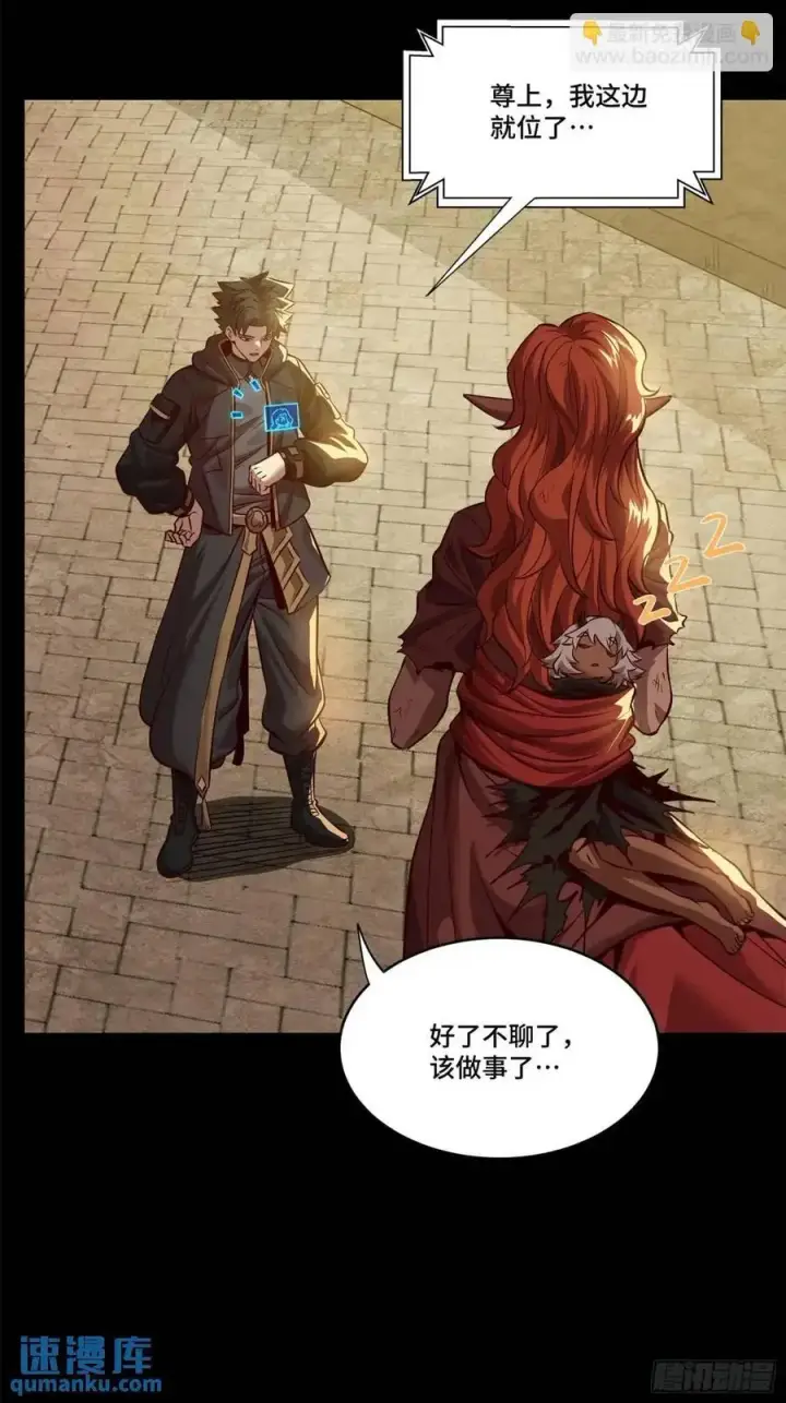 《星甲魂将传》164 老宋的新坐骑图31