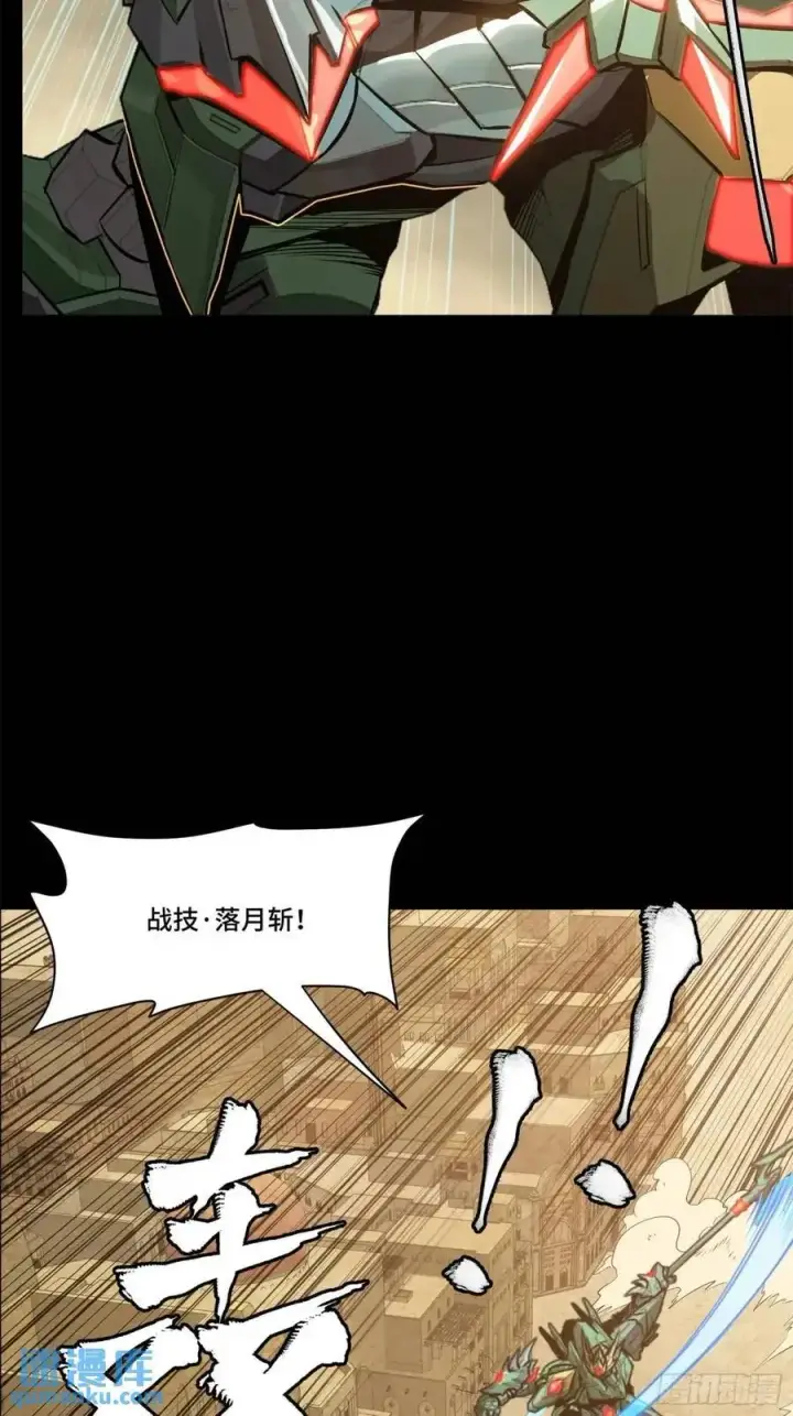 《星甲魂将传》164 老宋的新坐骑图33