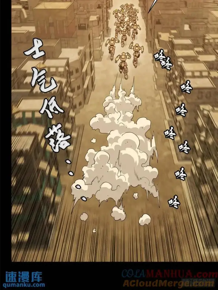 《星甲魂将传》164 老宋的新坐骑图36