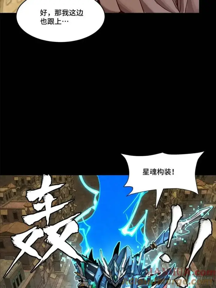 《星甲魂将传》164 老宋的新坐骑图39