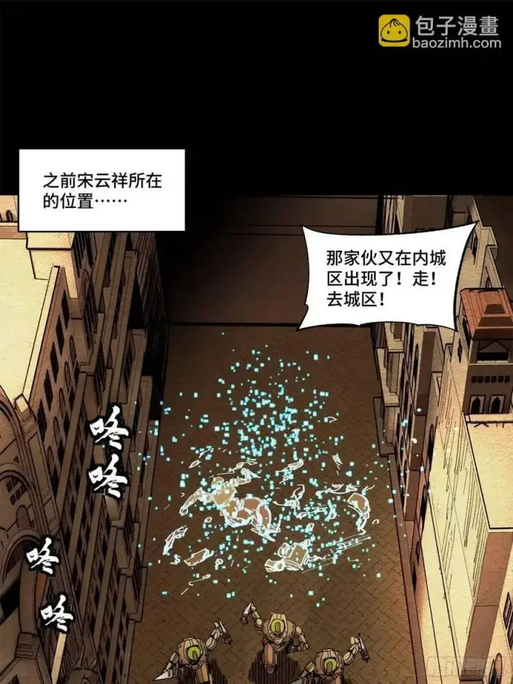 《星甲魂将传》164 老宋的新坐骑图4