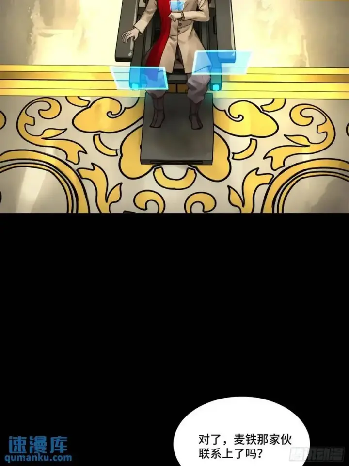 《星甲魂将传》164 老宋的新坐骑图43