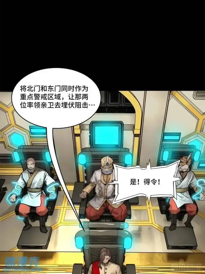 《星甲魂将传》164 老宋的新坐骑图46