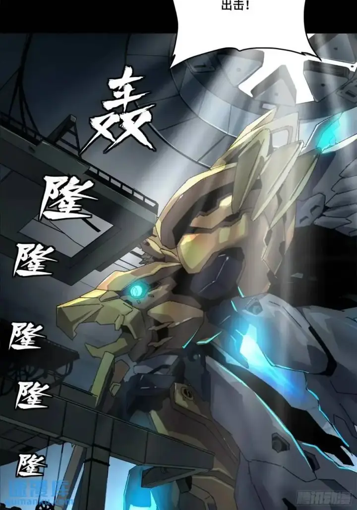 《星甲魂将传》164 老宋的新坐骑图48