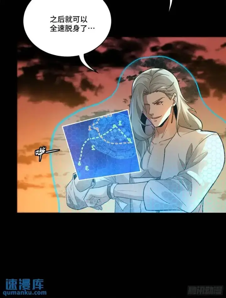《星甲魂将传》164 老宋的新坐骑图55