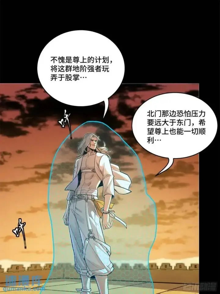 《星甲魂将传》164 老宋的新坐骑图56
