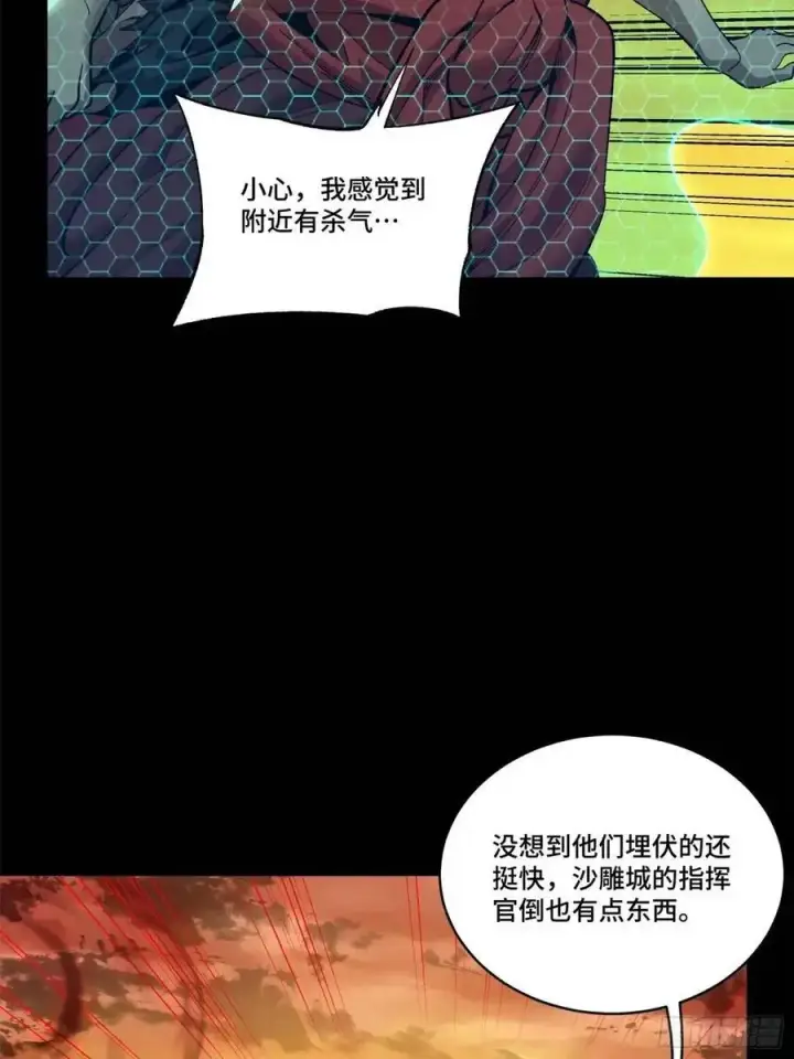 《星甲魂将传》164 老宋的新坐骑图60