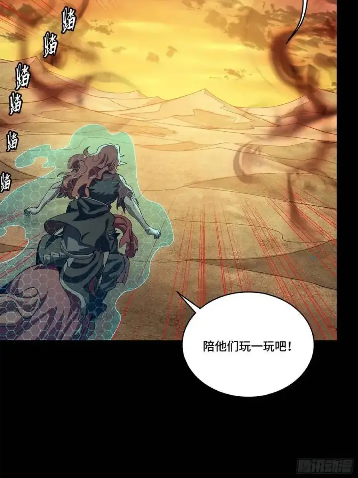 《星甲魂将传》164 老宋的新坐骑图61