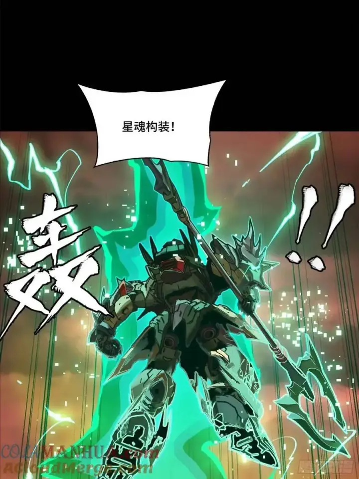 《星甲魂将传》164 老宋的新坐骑图62