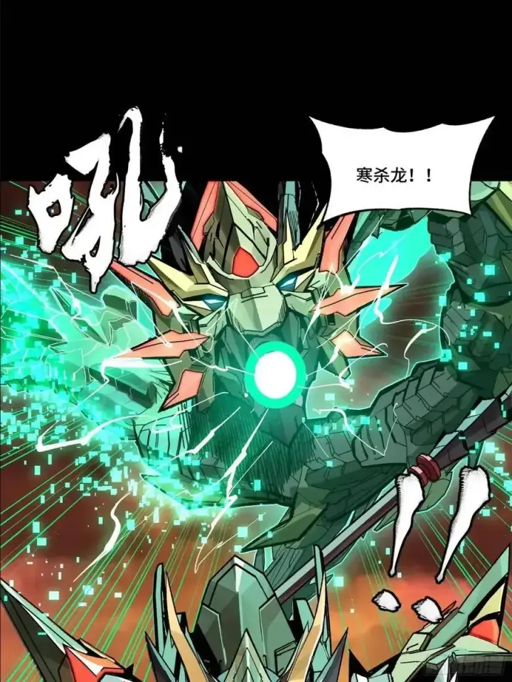《星甲魂将传》164 老宋的新坐骑图64