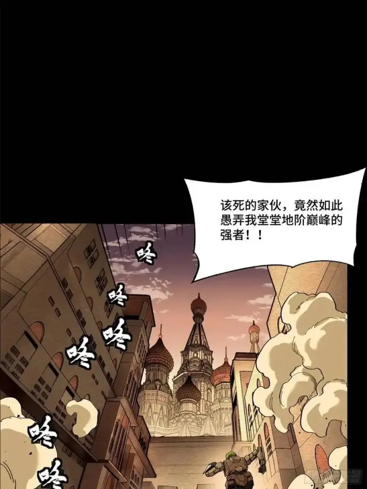 《星甲魂将传》164 老宋的新坐骑图7