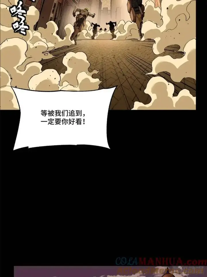 《星甲魂将传》164 老宋的新坐骑图8