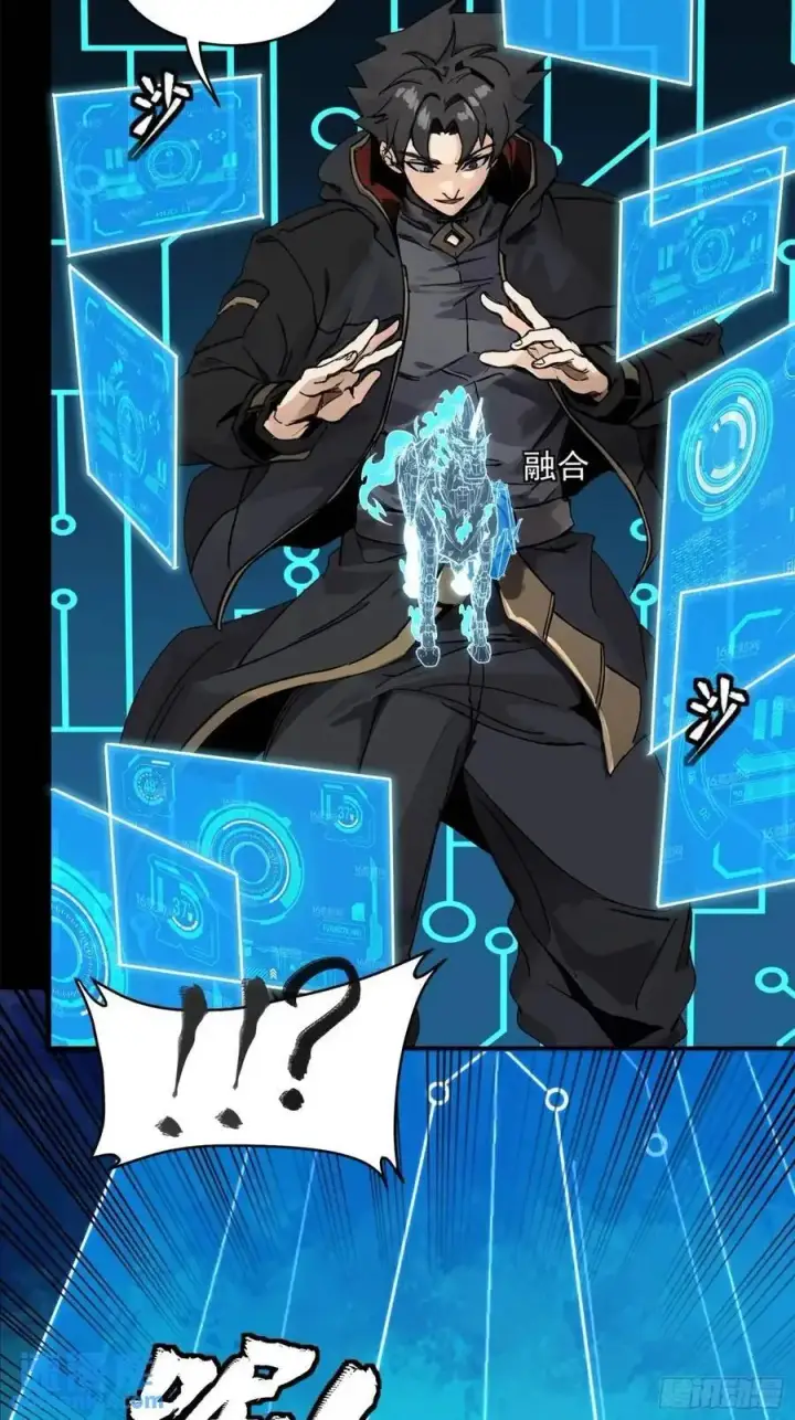 《星甲魂将传》164 老宋的新坐骑图80