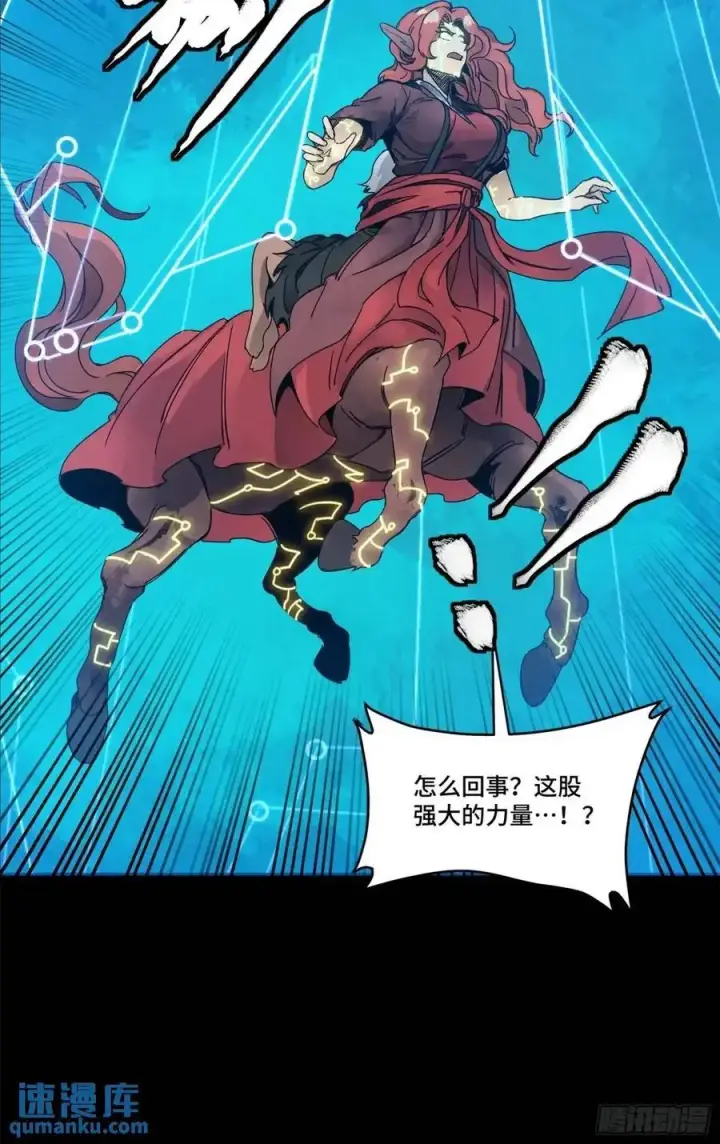 《星甲魂将传》164 老宋的新坐骑图81