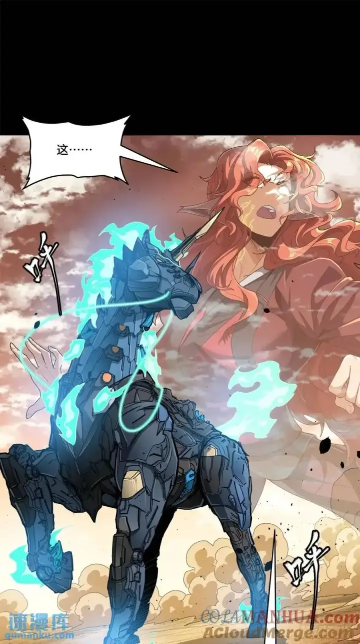 《星甲魂将传》164 老宋的新坐骑图82