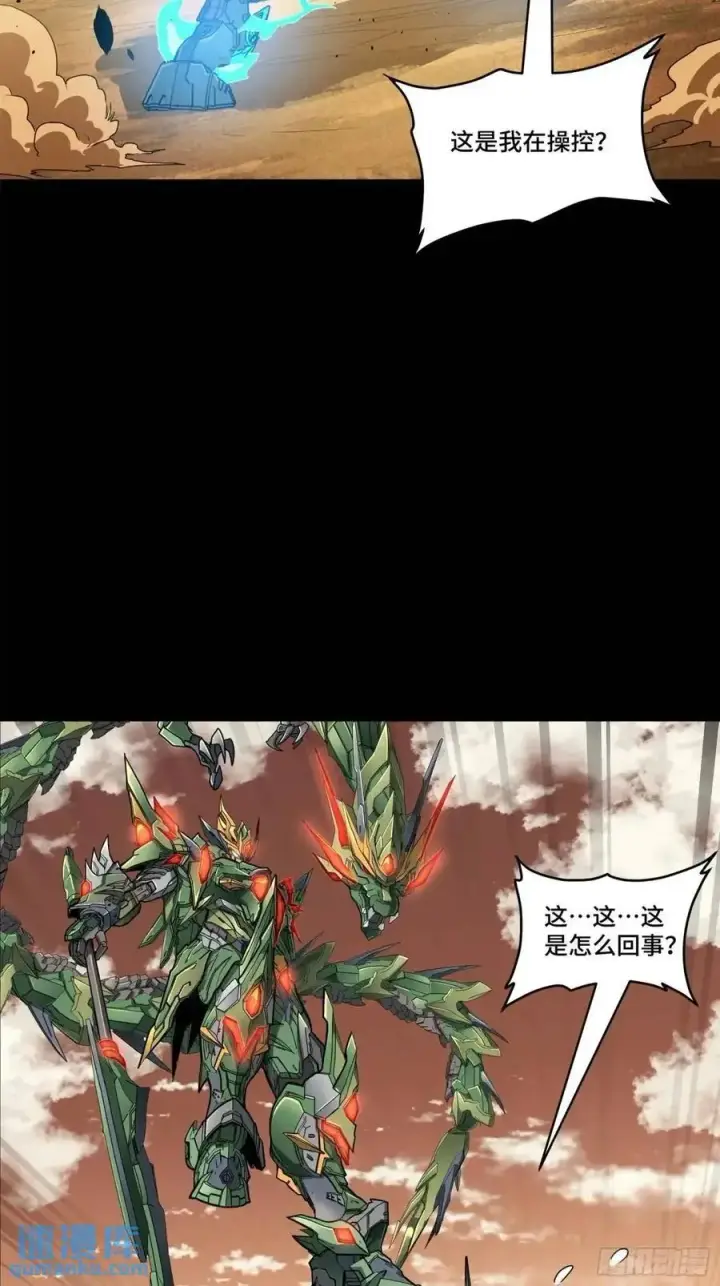 《星甲魂将传》164 老宋的新坐骑图83