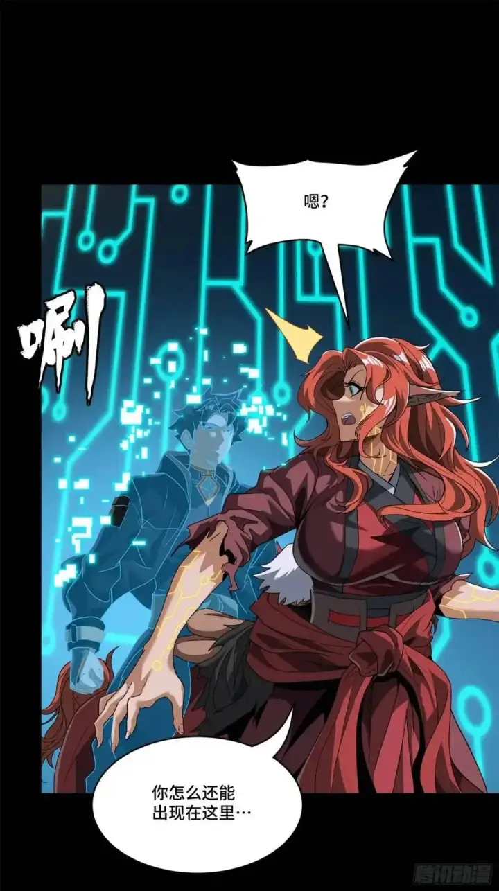 《星甲魂将传》164 老宋的新坐骑图86