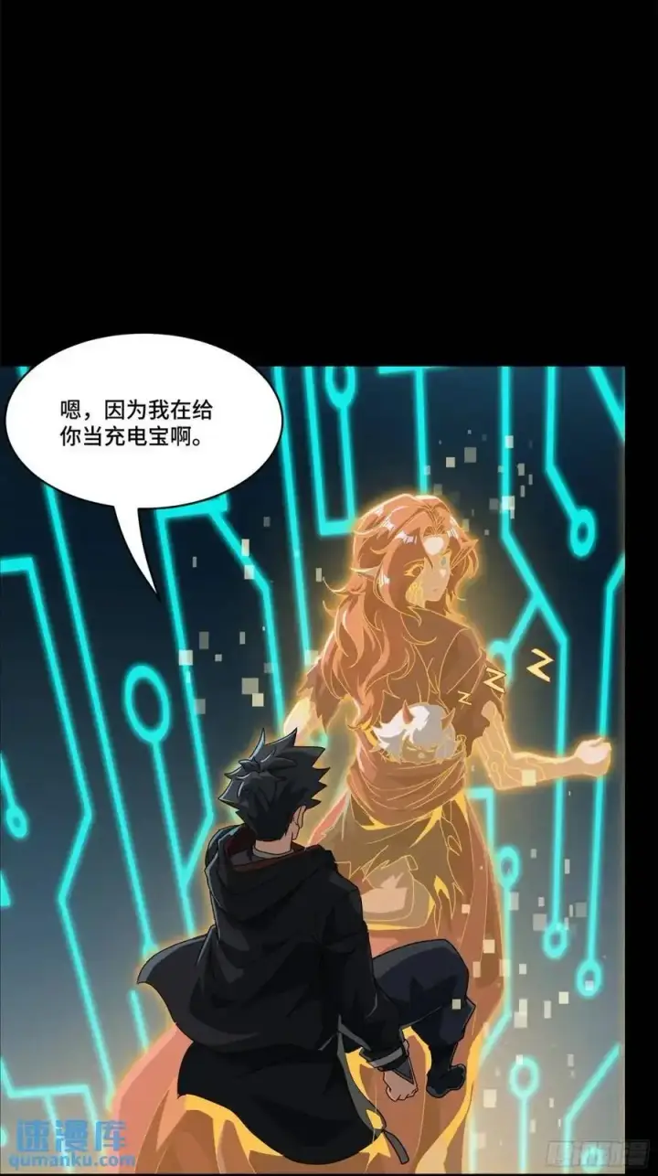 《星甲魂将传》164 老宋的新坐骑图87