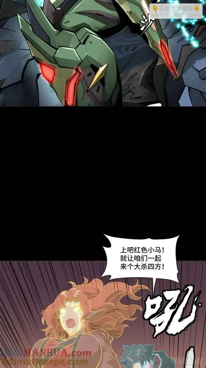 《星甲魂将传》164 老宋的新坐骑图88