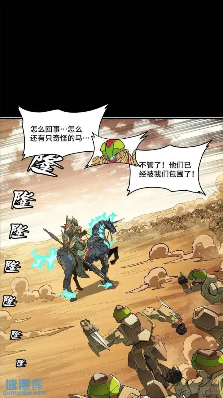 《星甲魂将传》164 老宋的新坐骑图90
