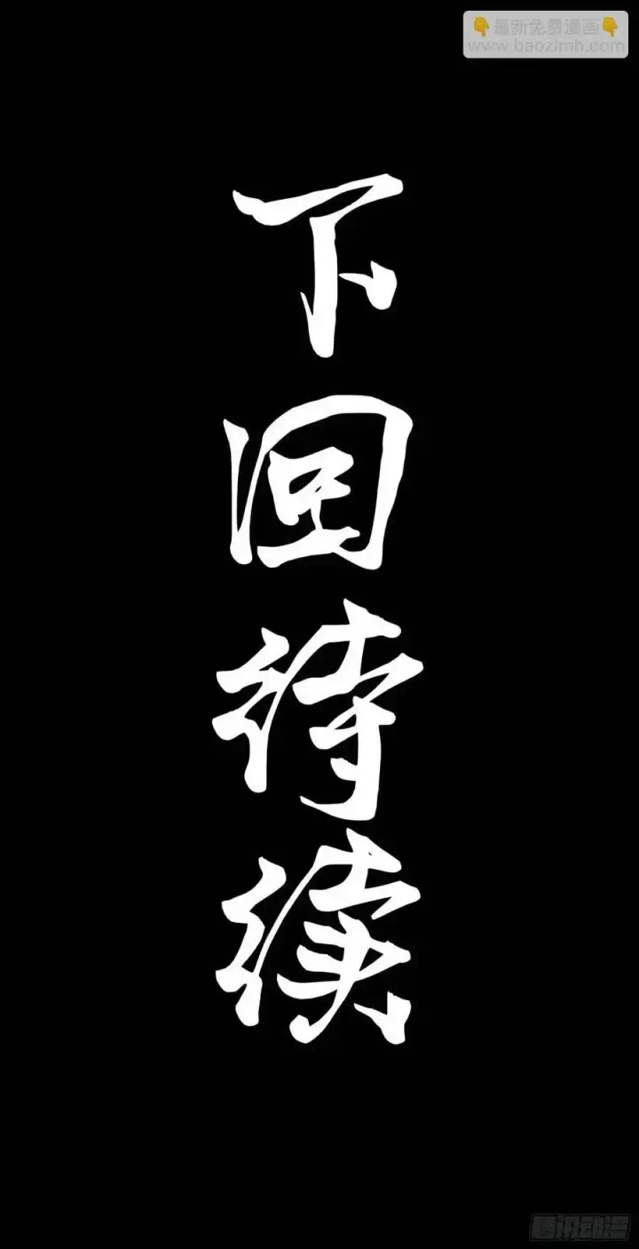《星甲魂将传》164 老宋的新坐骑图95