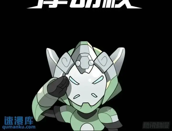《星甲魂将传》163 终极鲨雕王图103