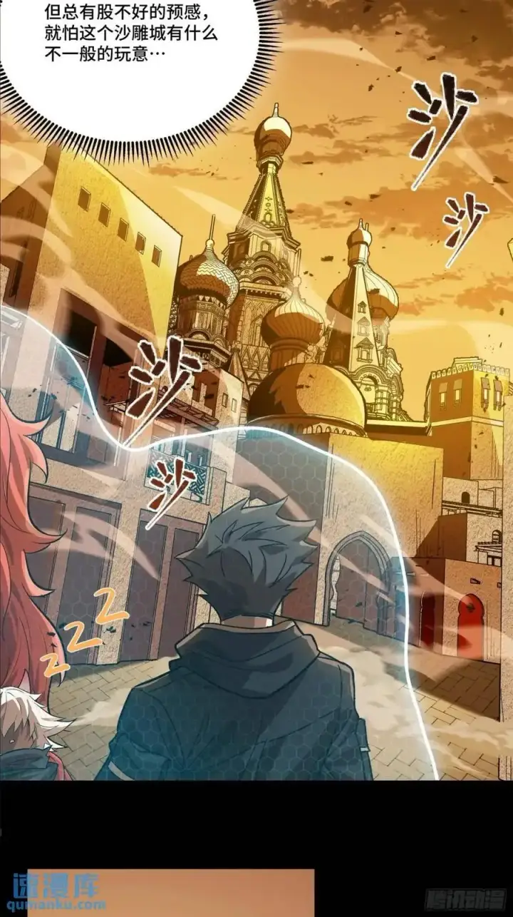 《星甲魂将传》163 终极鲨雕王图104