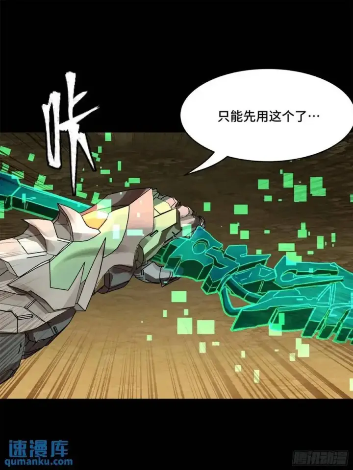 《星甲魂将传》163 终极鲨雕王图11