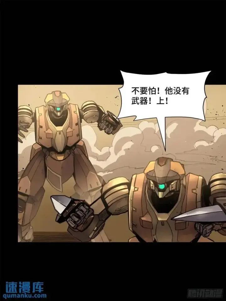 《星甲魂将传》163 终极鲨雕王图29