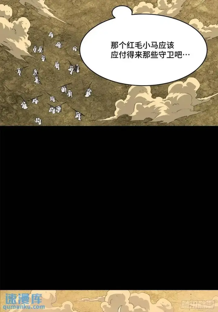 《星甲魂将传》163 终极鲨雕王图35