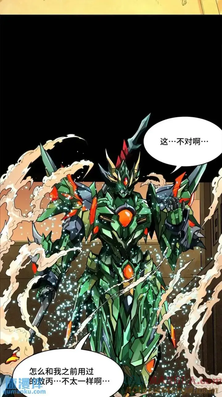 《星甲魂将传》163 终极鲨雕王图4